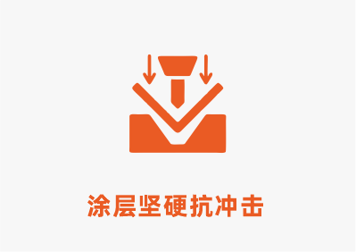 涂層.png