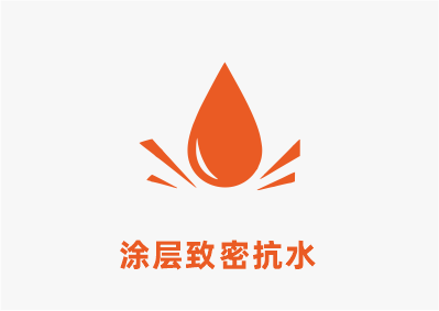 涂層質(zhì)密.png